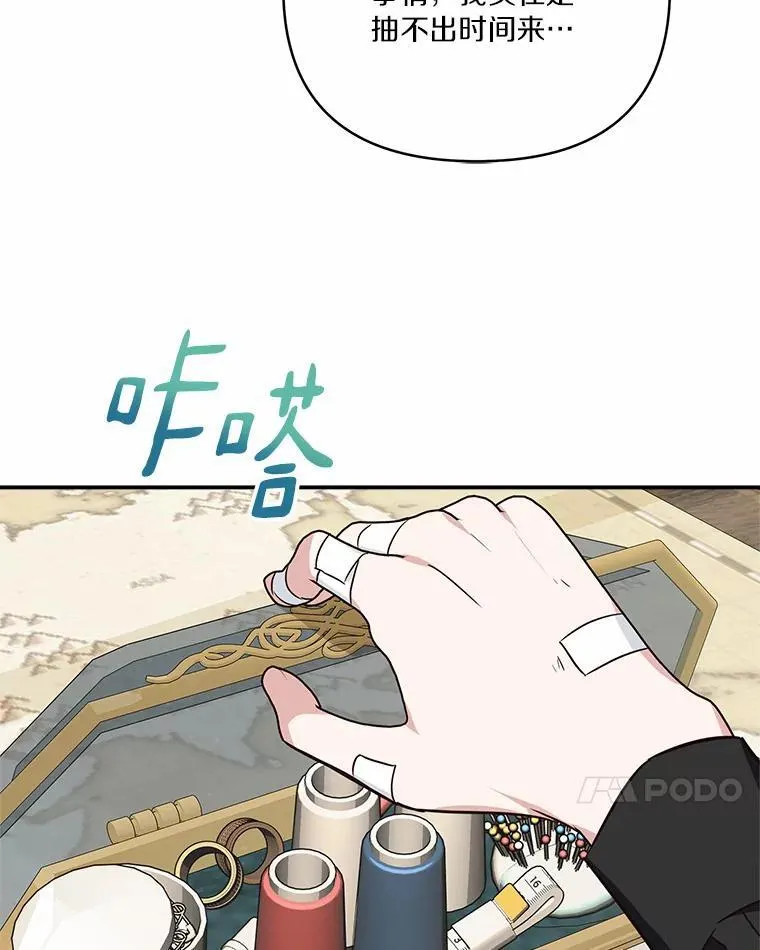 54.命运玩偶 第31页