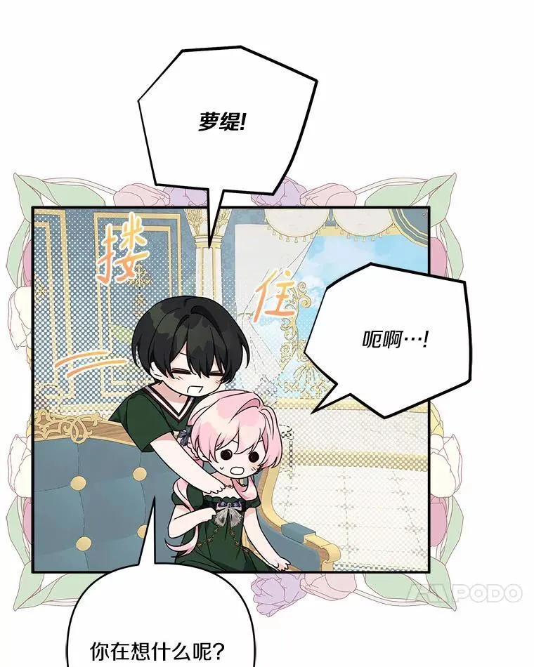 54.命运玩偶 第43页