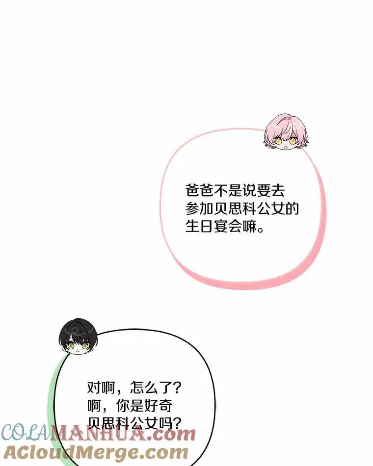 54.命运玩偶 第45页