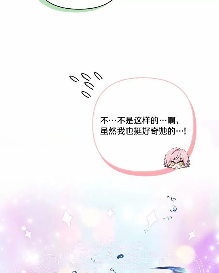 54.命运玩偶 第46页