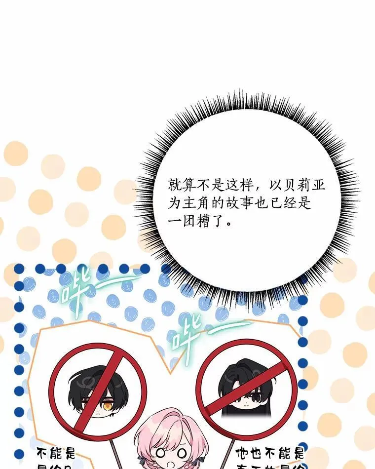 54.命运玩偶 第51页