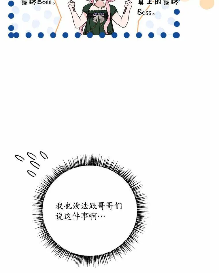 54.命运玩偶 第52页