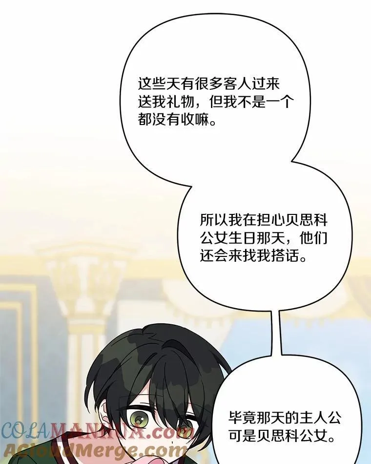 54.命运玩偶 第53页