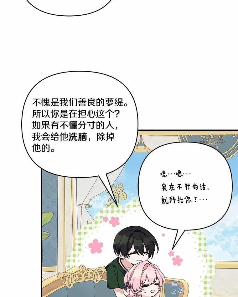 54.命运玩偶 第55页
