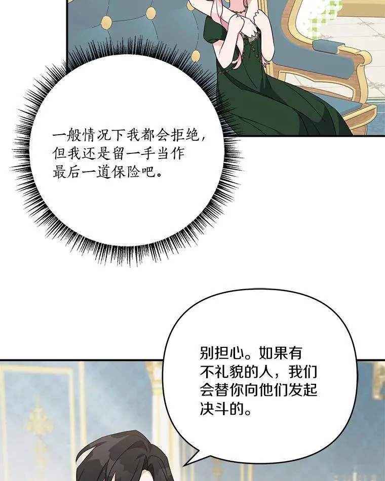 54.命运玩偶 第56页