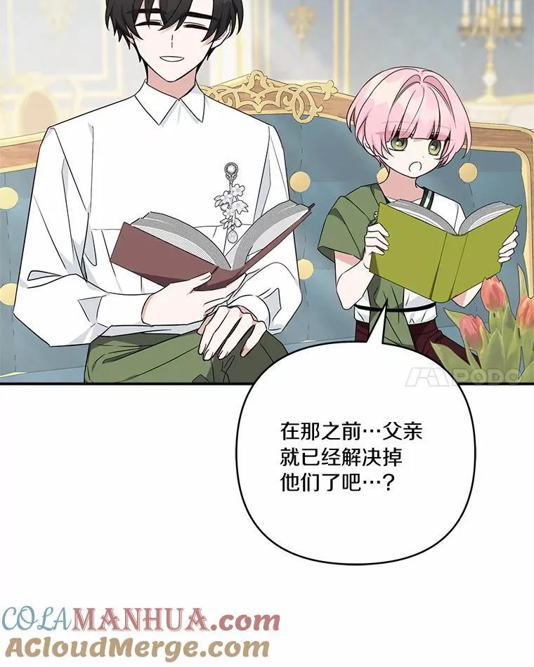 54.命运玩偶 第57页