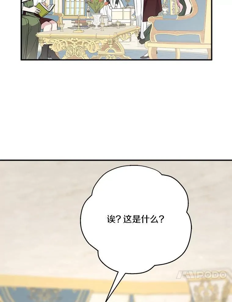 54.命运玩偶 第60页