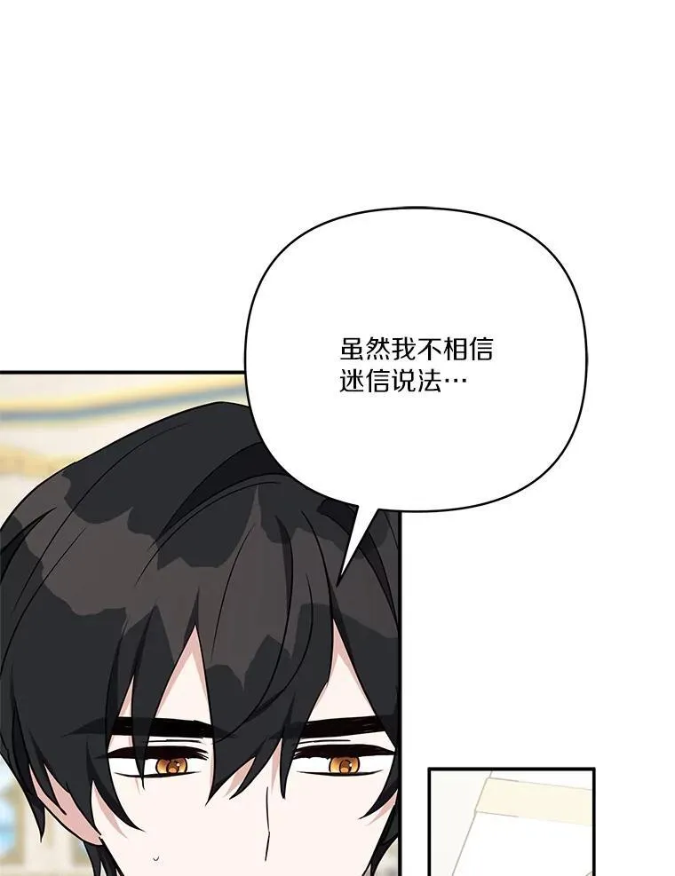 54.命运玩偶 第62页