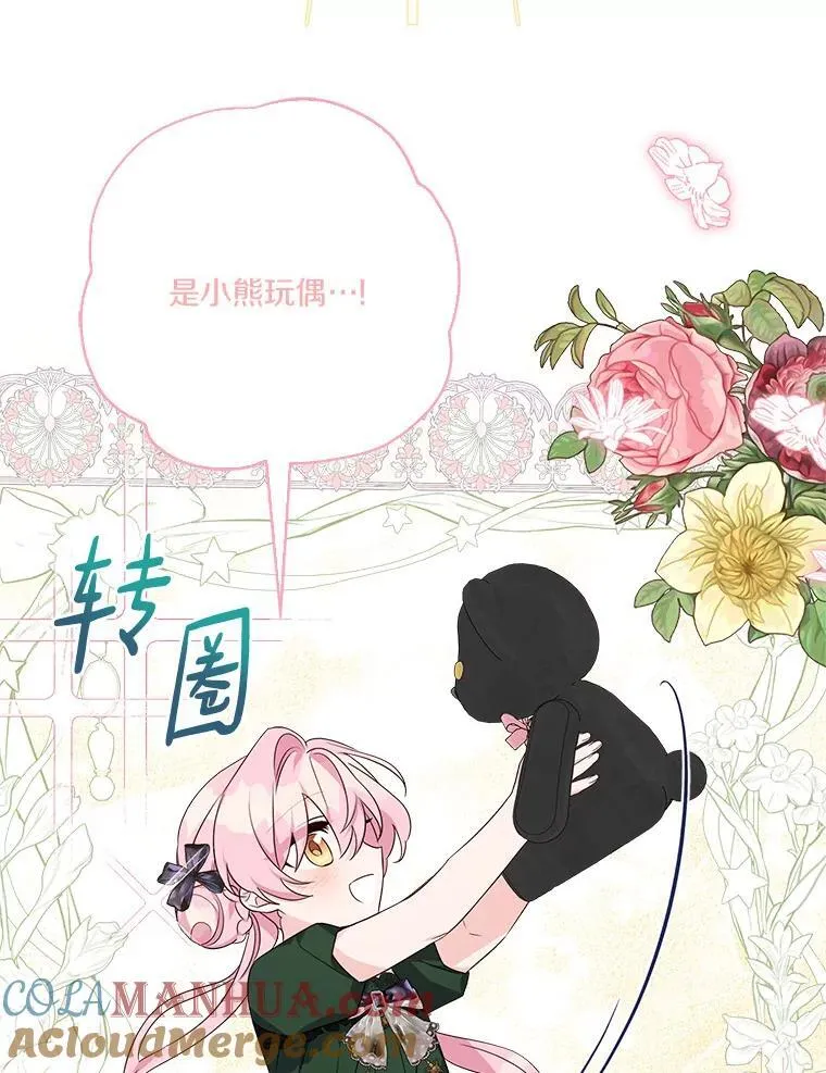 54.命运玩偶 第65页