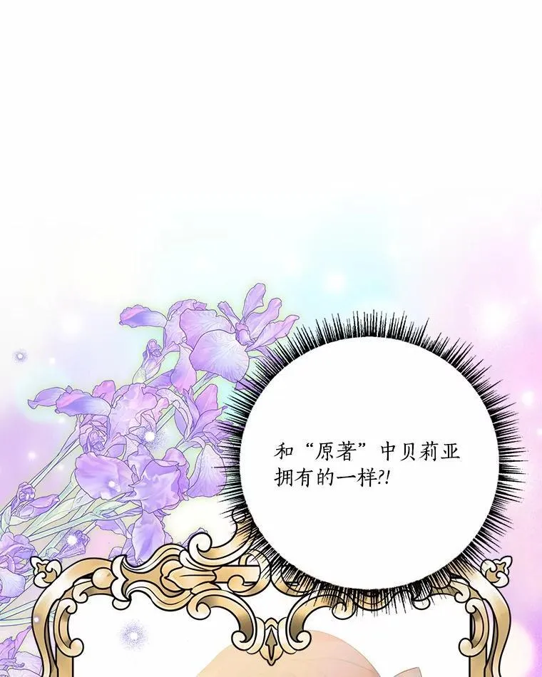 54.命运玩偶 第68页