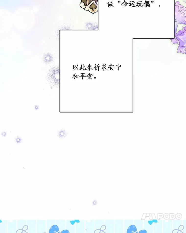 54.命运玩偶 第70页