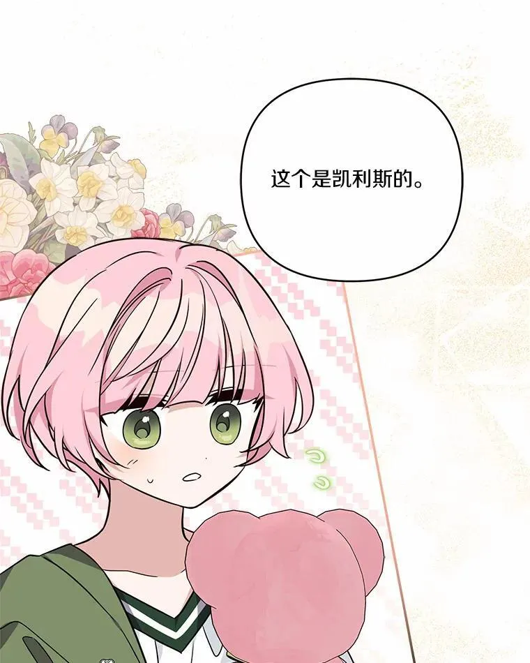 54.命运玩偶 第75页