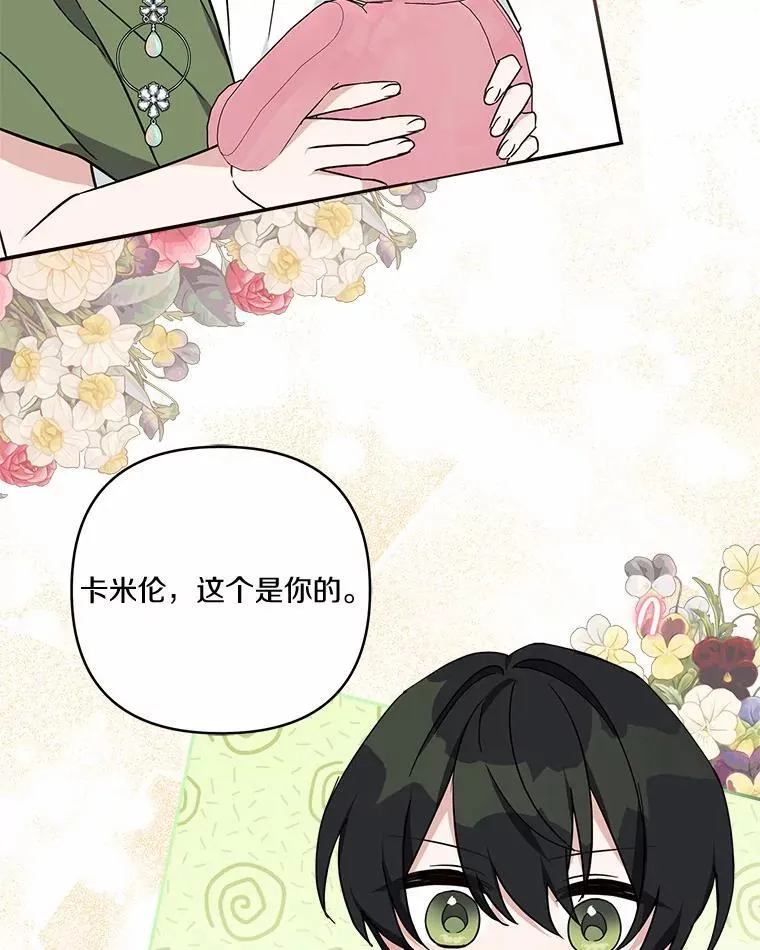 54.命运玩偶 第76页