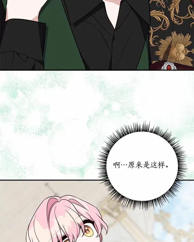 54.命运玩偶 第79页