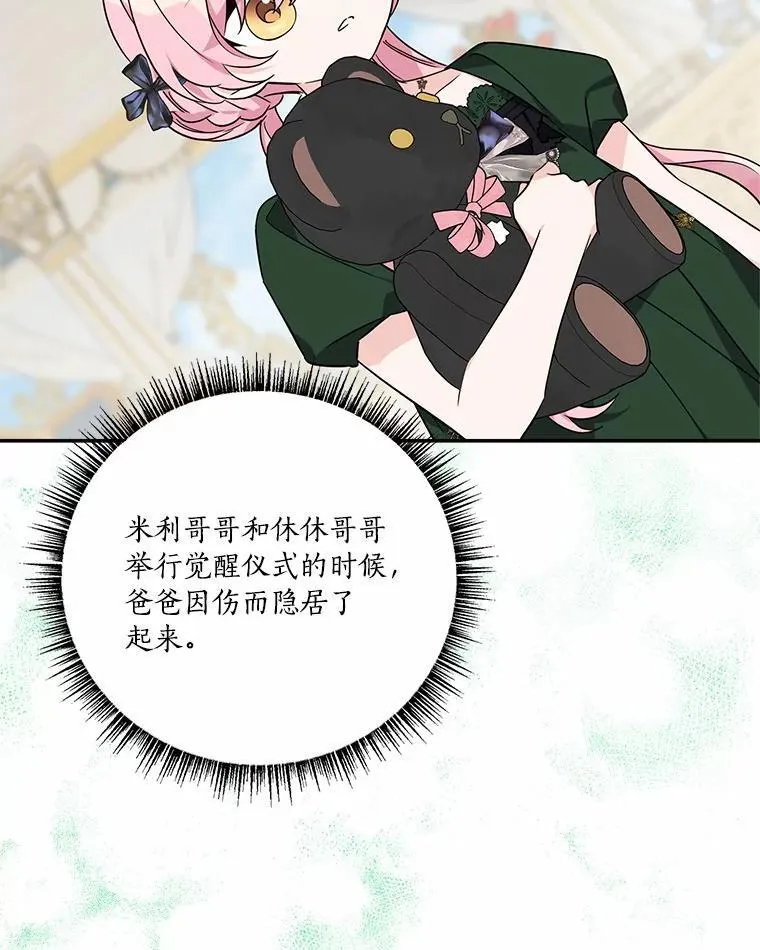 54.命运玩偶 第80页