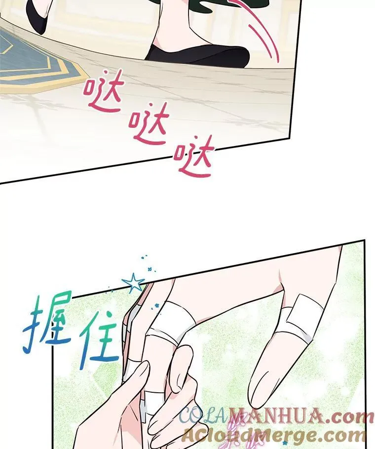 54.命运玩偶 第85页