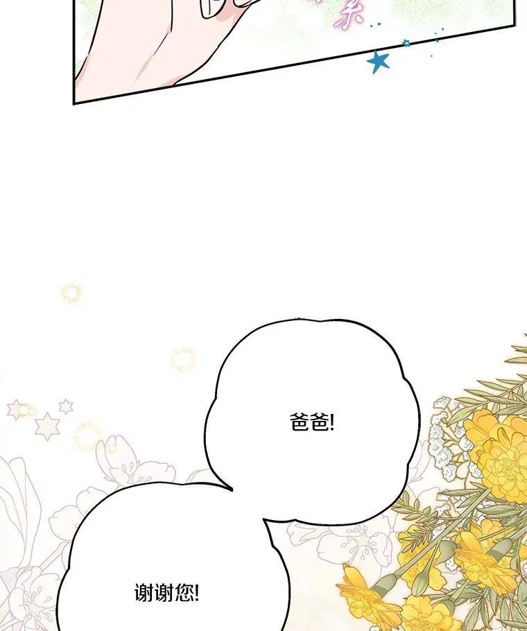 54.命运玩偶 第86页