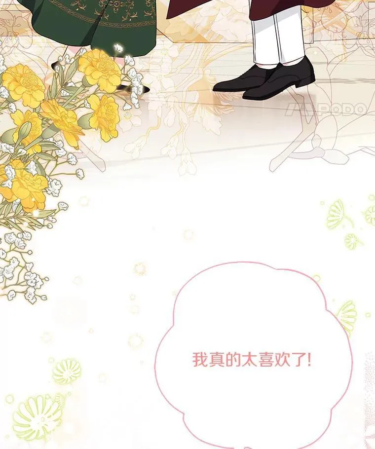 54.命运玩偶 第88页