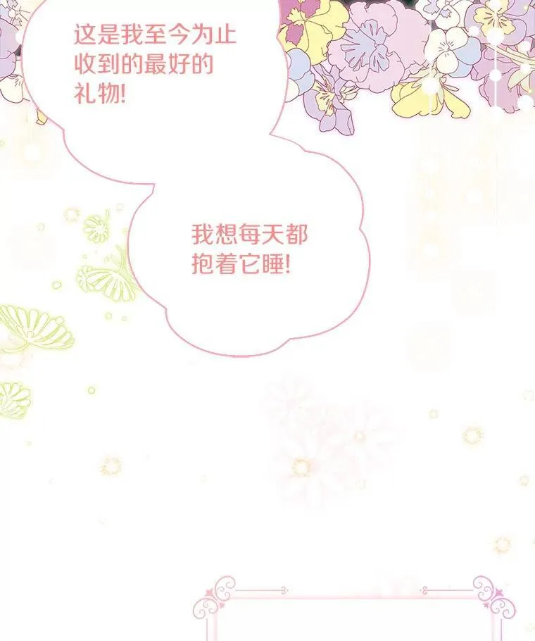 54.命运玩偶 第90页