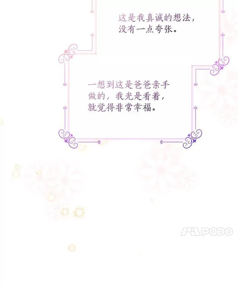 54.命运玩偶 第91页