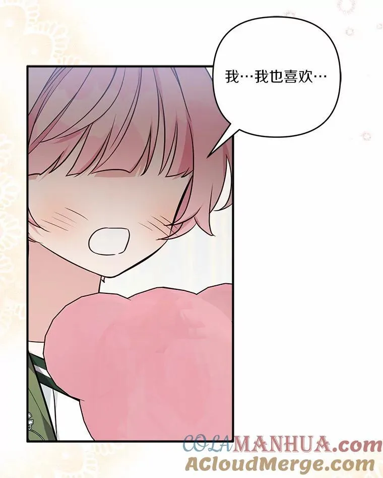 54.命运玩偶 第93页