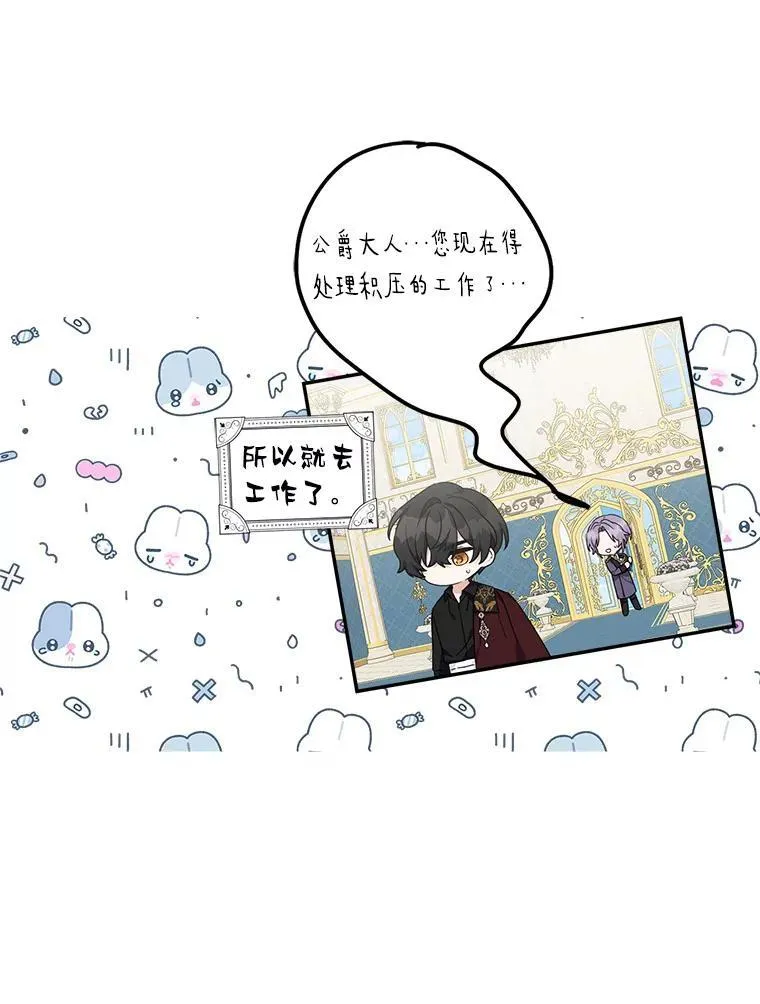 54.命运玩偶 第100页