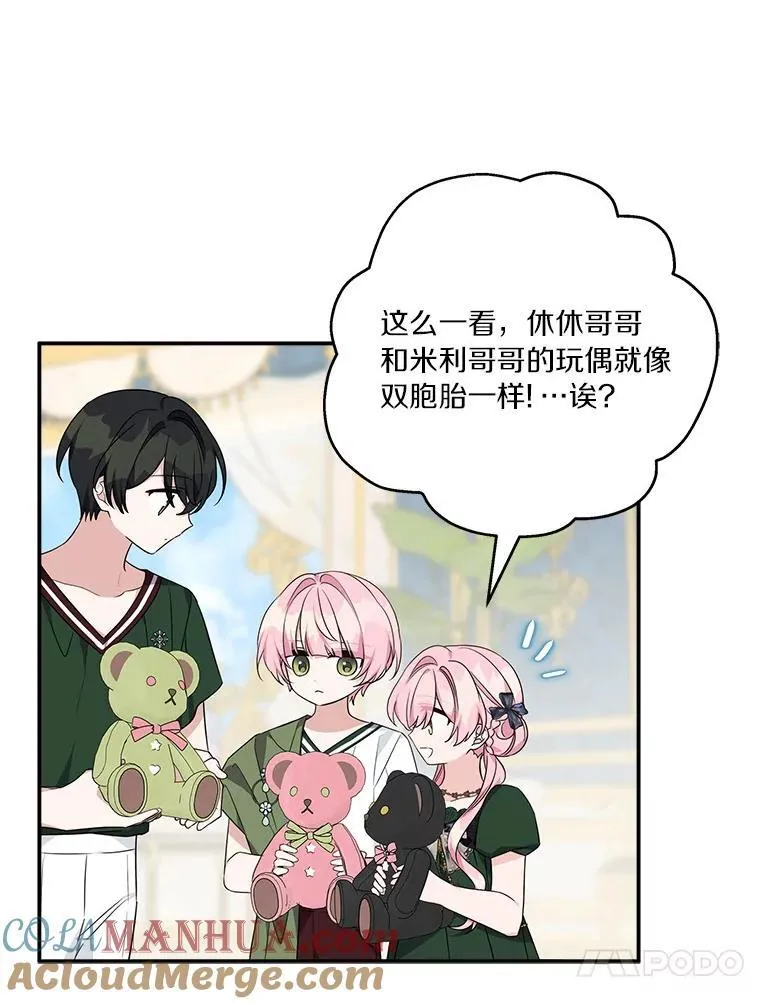 54.命运玩偶 第101页