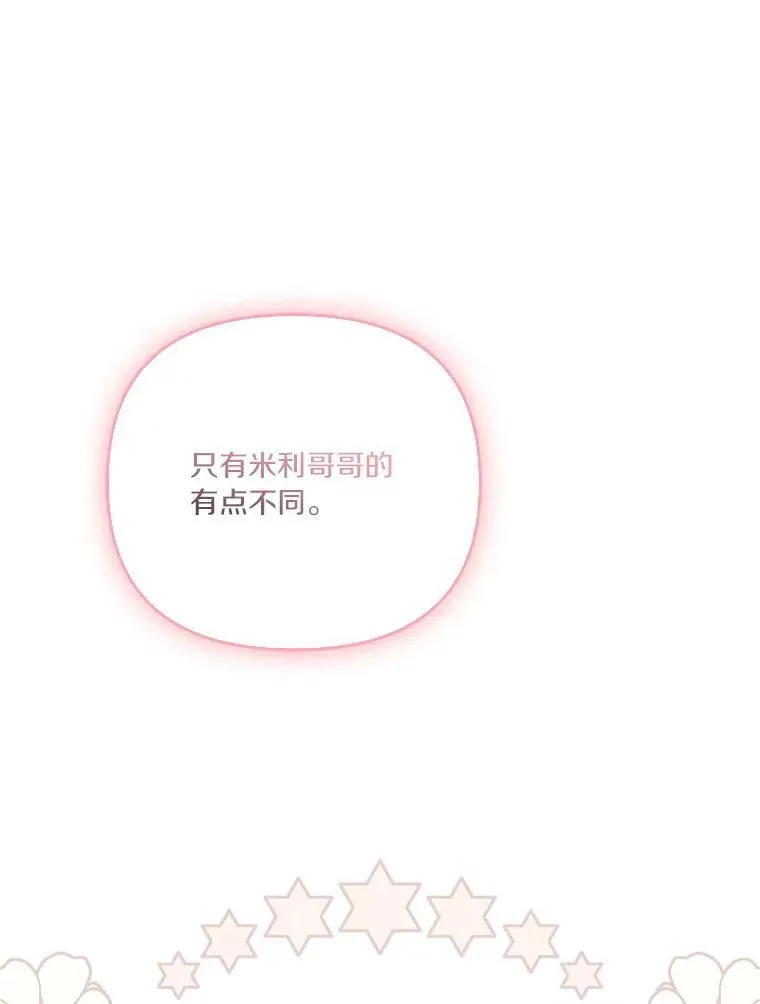 54.命运玩偶 第102页