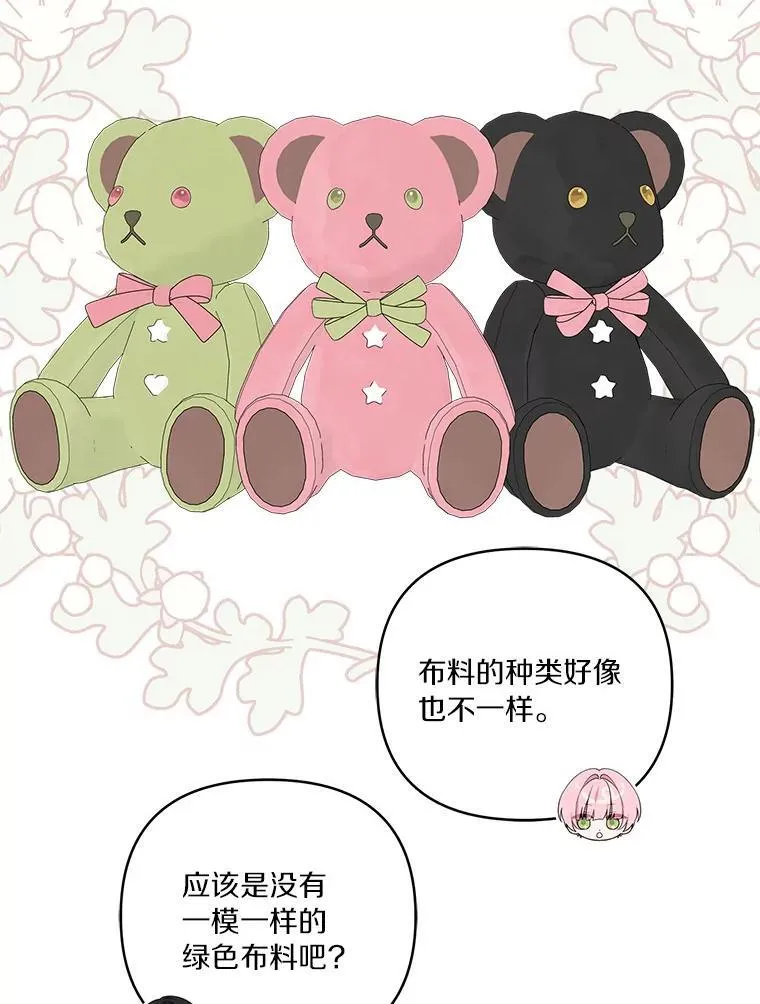 54.命运玩偶 第103页
