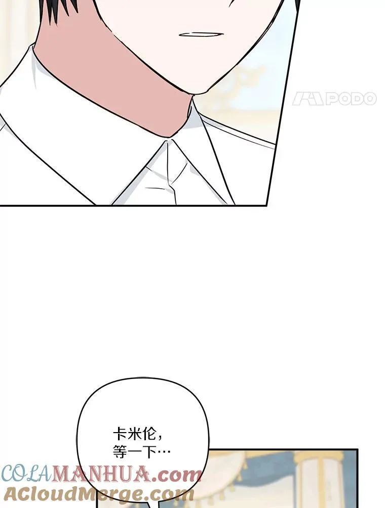 54.命运玩偶 第105页