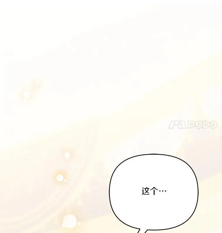 54.命运玩偶 第108页