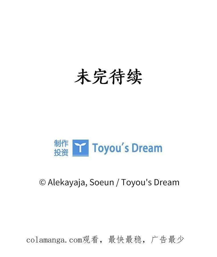 54.命运玩偶 第111页
