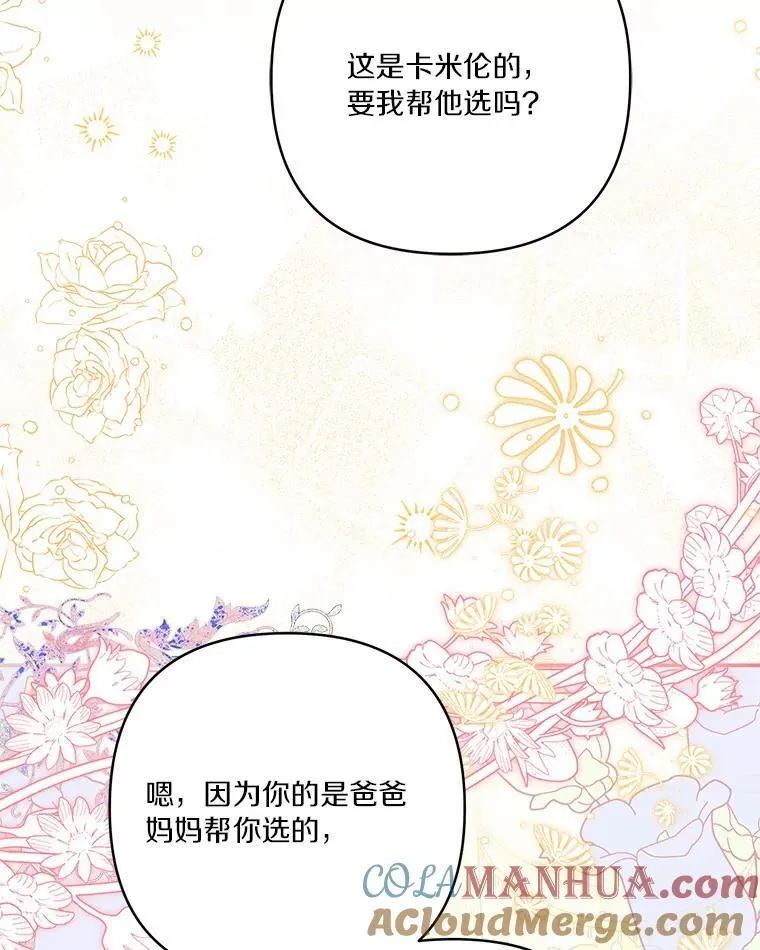 55.男伴 第5页