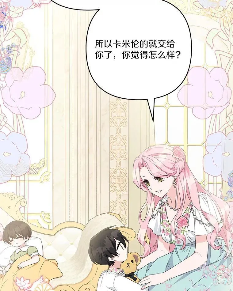 55.男伴 第6页