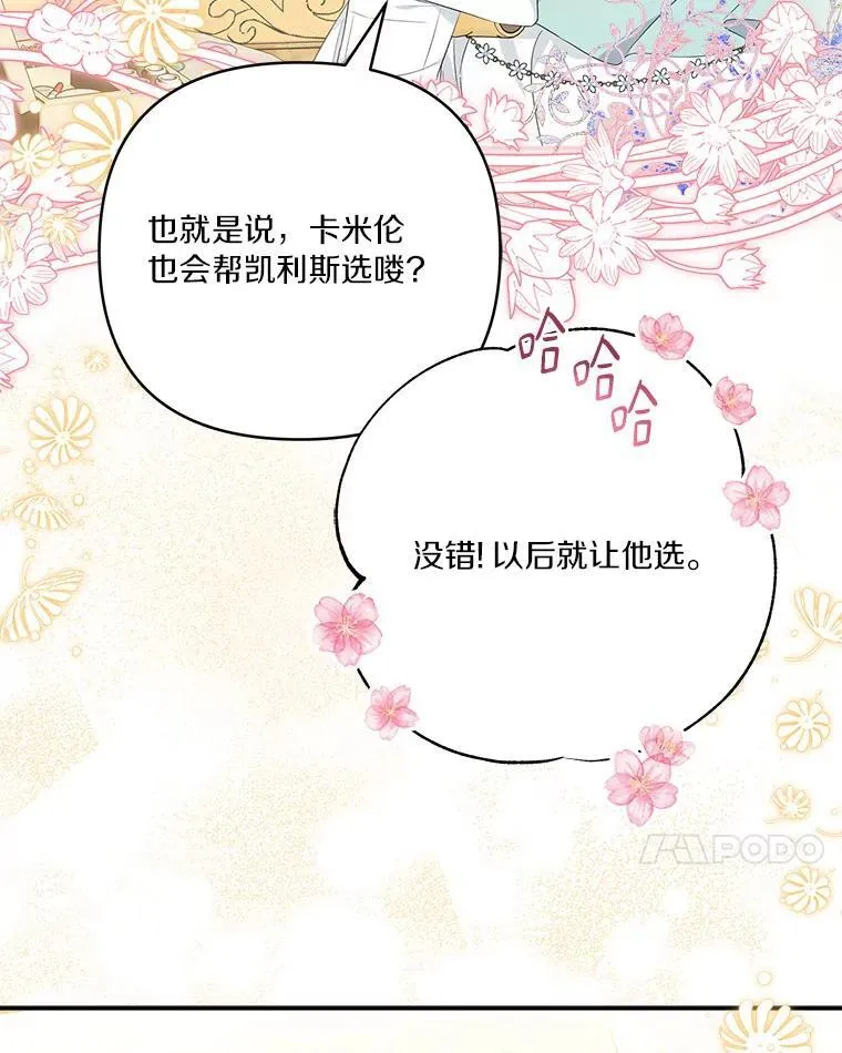 55.男伴 第7页