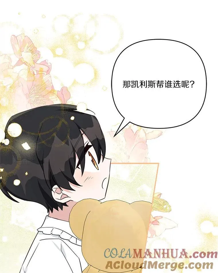 55.男伴 第9页