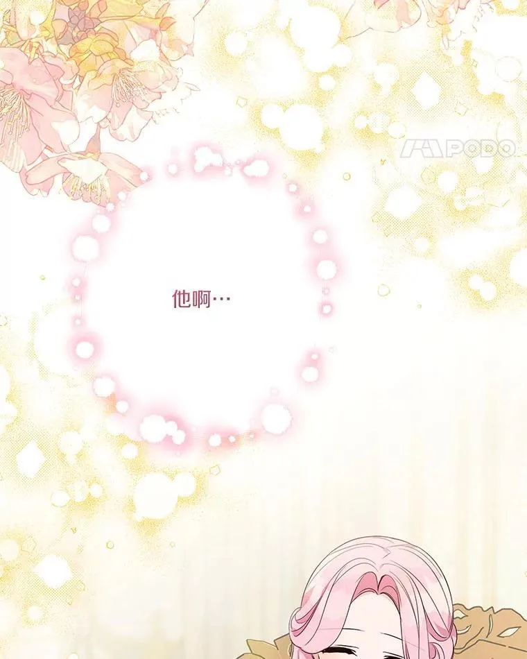55.男伴 第11页