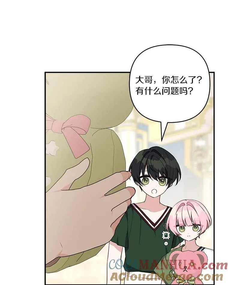 55.男伴 第17页