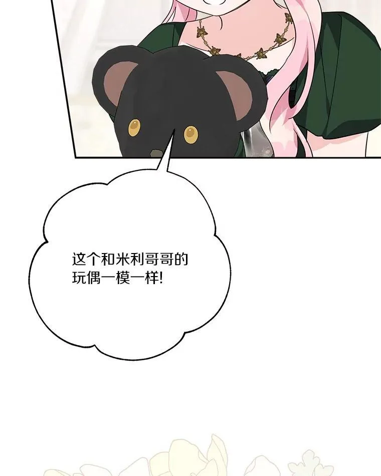 55.男伴 第23页