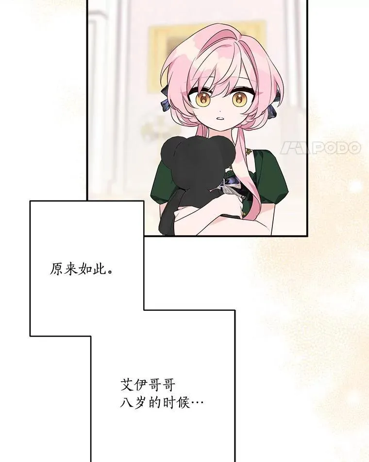 55.男伴 第28页