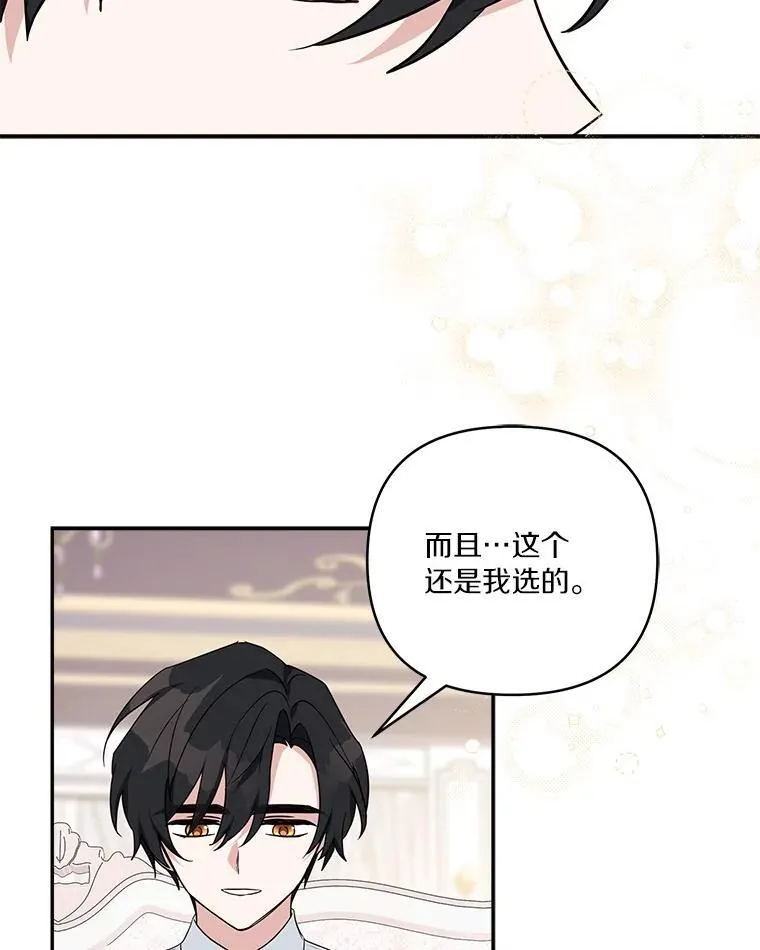 55.男伴 第30页