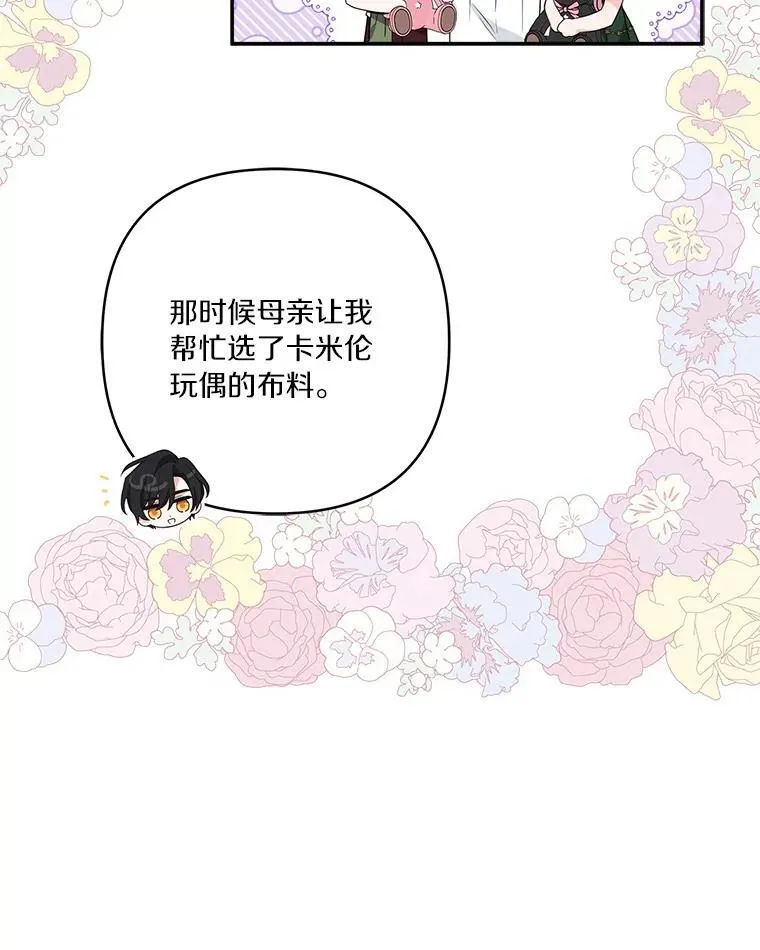 55.男伴 第32页