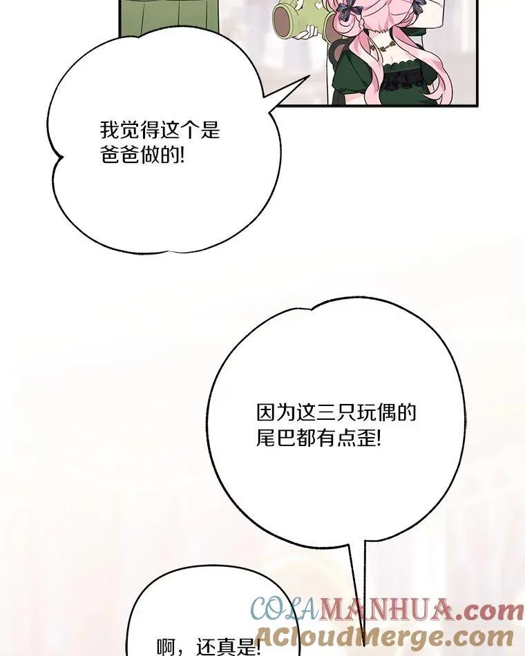 55.男伴 第37页