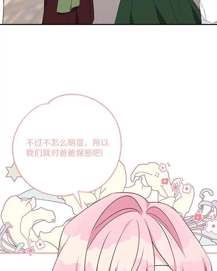 55.男伴 第39页