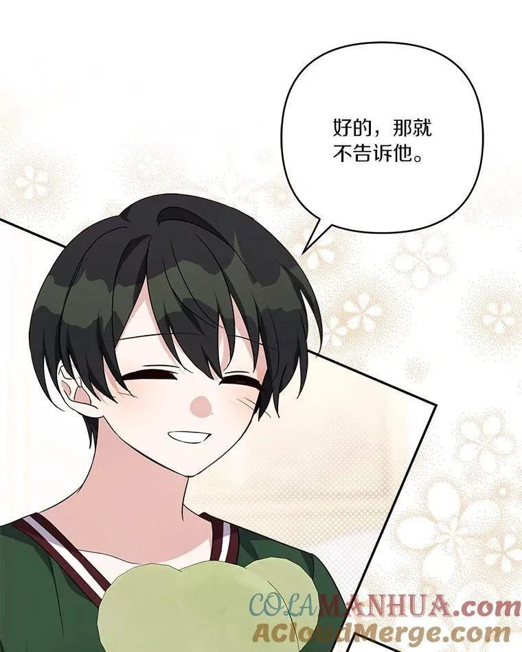 55.男伴 第41页
