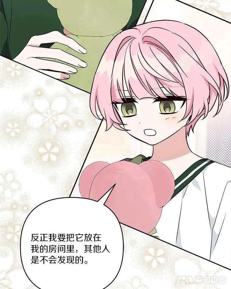 55.男伴 第42页