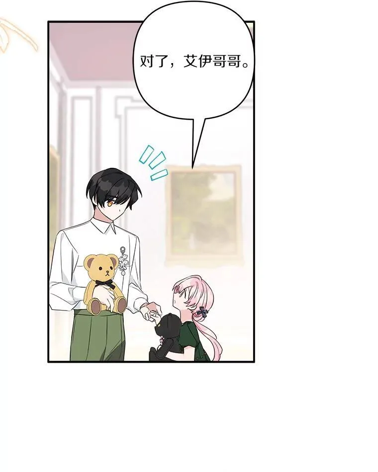55.男伴 第46页