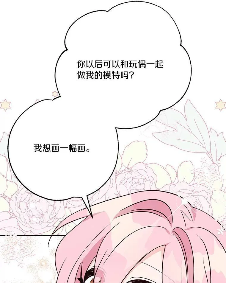 55.男伴 第47页