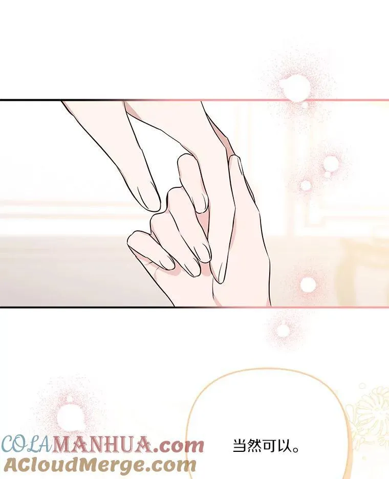 55.男伴 第49页