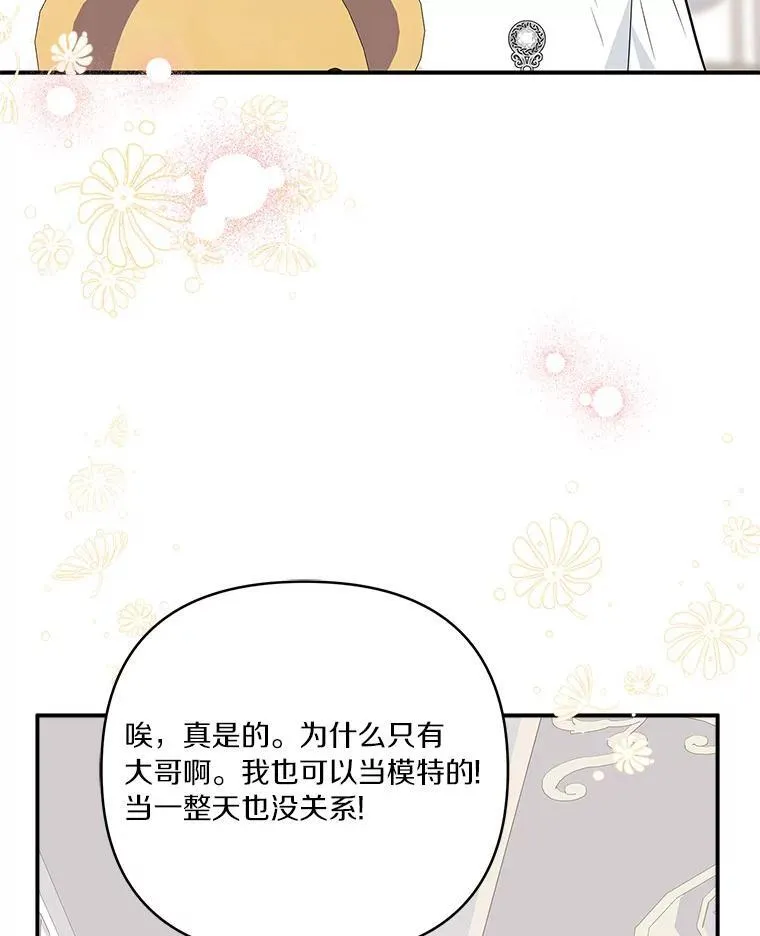 55.男伴 第51页